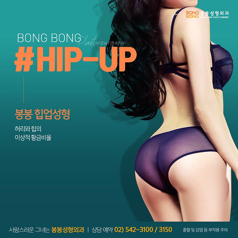 처지거나 볼륨감 없는 엉덩이, 하이브리드힙업성형으로! 관련 이미지 2