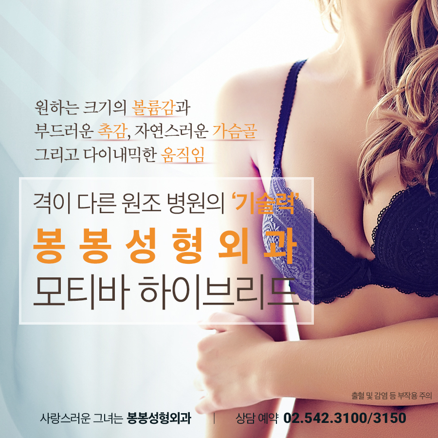 보형물가슴성형 + 지방이식가슴성형의 장점만을 합친 하이브리드가슴성형 관련 이미지 3