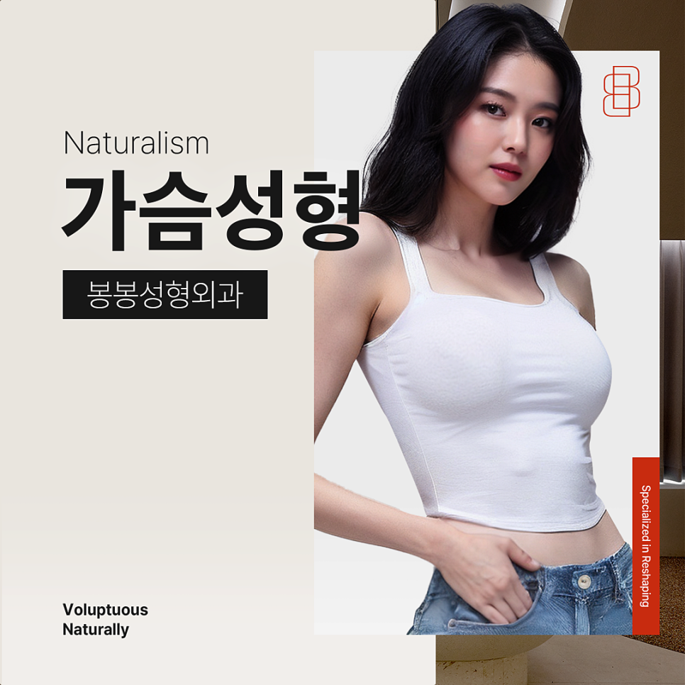 수술없이가슴커지는법, 운동으로 안될 때! 관련 이미지 1