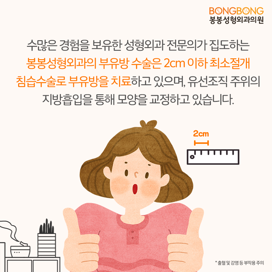 겨드랑이 부유방제거 오래 고민하고 있었다면 봉봉성형외과에서! 관련 이미지 5