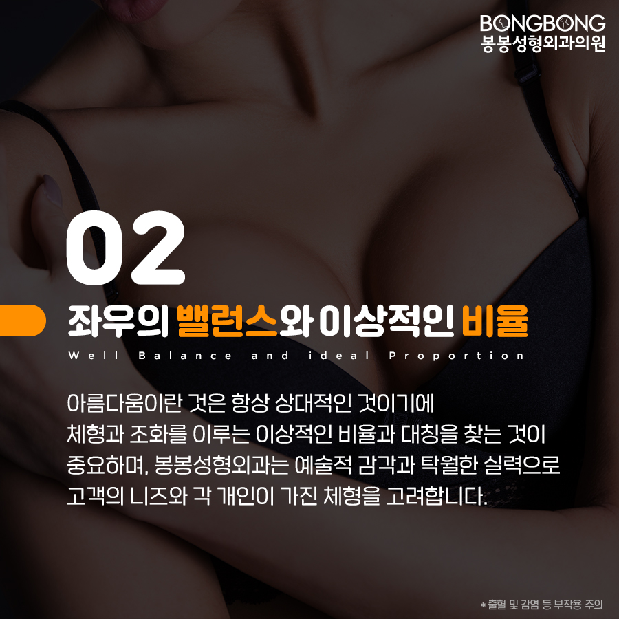 가슴보형물 선택 방법 노하우, 봉봉성형외과에서 알려드림 관련 이미지 16