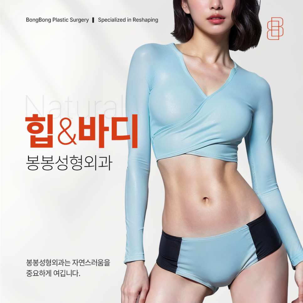 살처짐으로 인한 복부성형, 흉터 괜찮을까? 관련 이미지 5