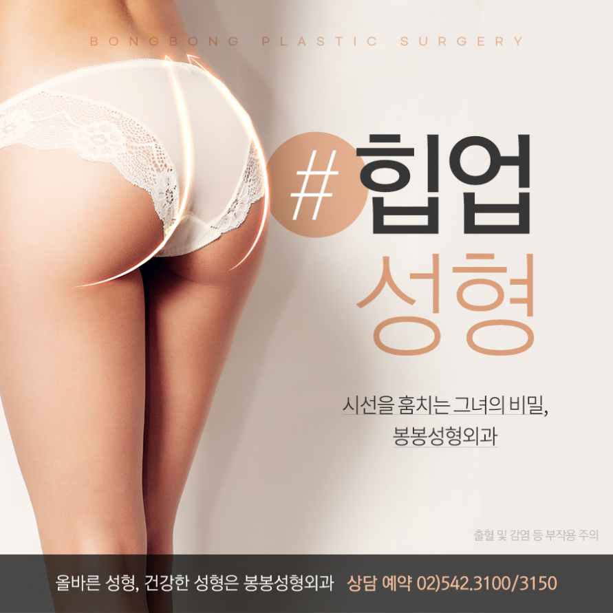 아름다운 뒤태를 위한 힙업성형, 안전을 위한 체크 포인트는! 관련 이미지 15