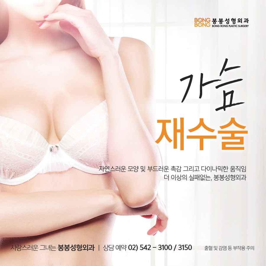 가슴재수술 필요하다면 3D입체 분석으로 정확하게 관련 이미지 1