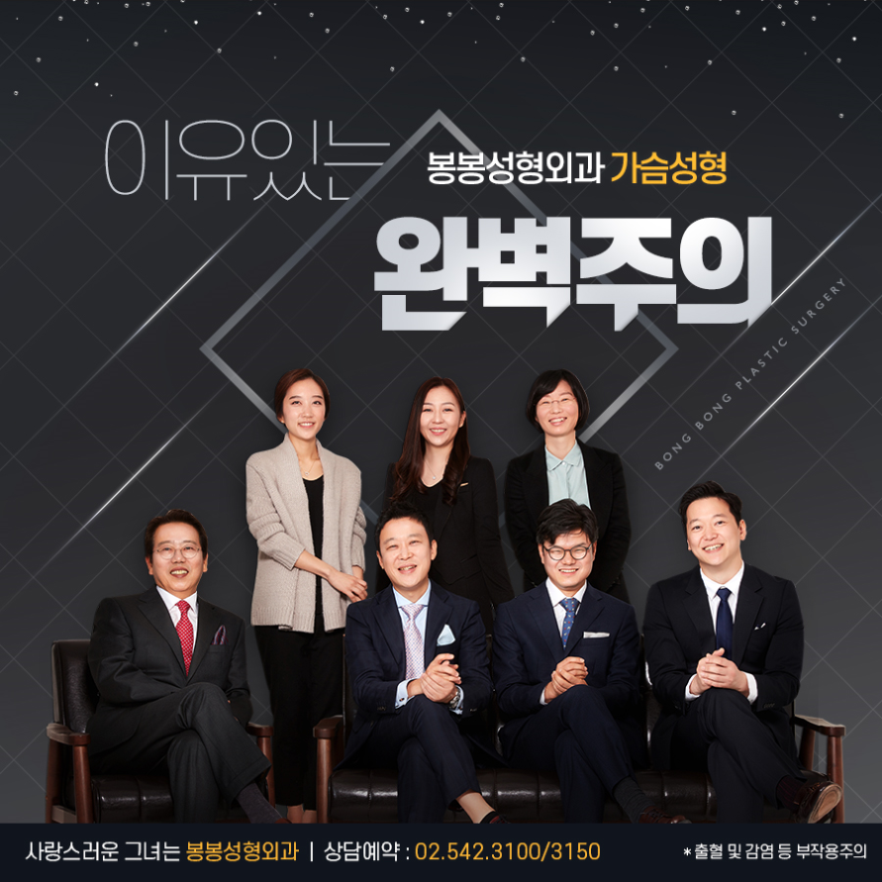 내추럴한 가슴골, 봉봉 하이브리드가슴성형플러스란 무엇인가요? 관련 이미지 14