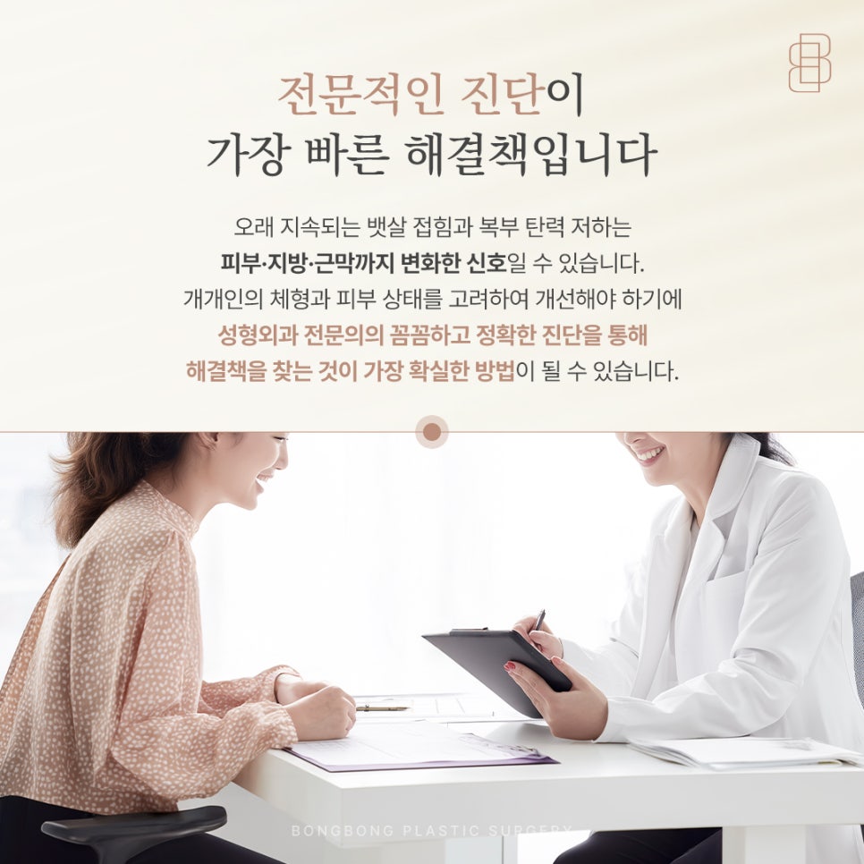 앉을 때 뱃살 접힘, 복부 탄력 문제 겪고 있다면? 관련 이미지 5
