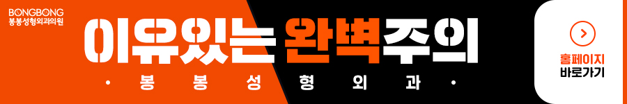 가슴보형물제거 꼭 해야할까? 고민된다면 일단 Click 관련 이미지 8