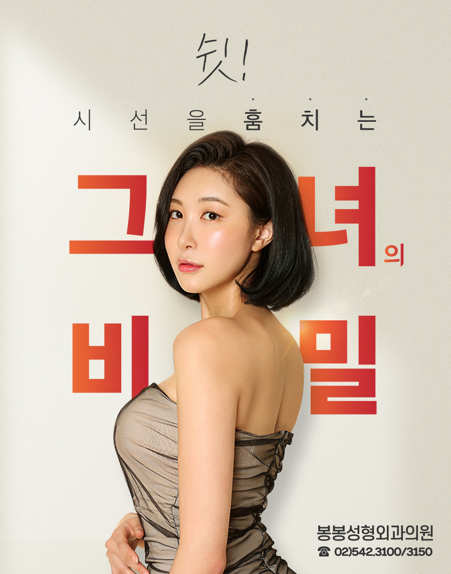 이유있는 완벽주의, 봉봉성형외과 수술방을 공개합니다! 관련 이미지 1