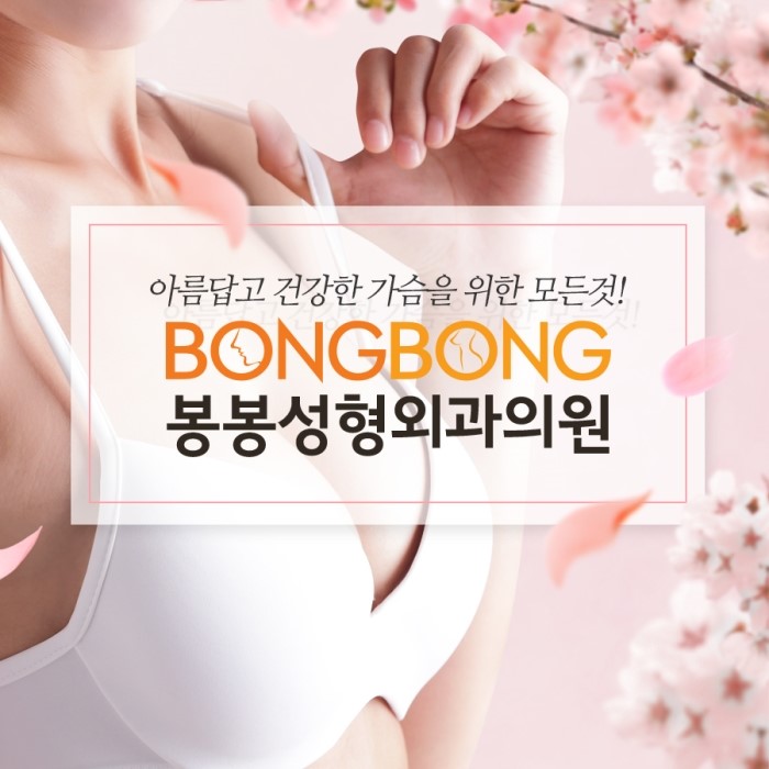 겨드랑이 옆 볼록한 부유방, 봉봉의 부유방제거술로 제거 관련 이미지 6