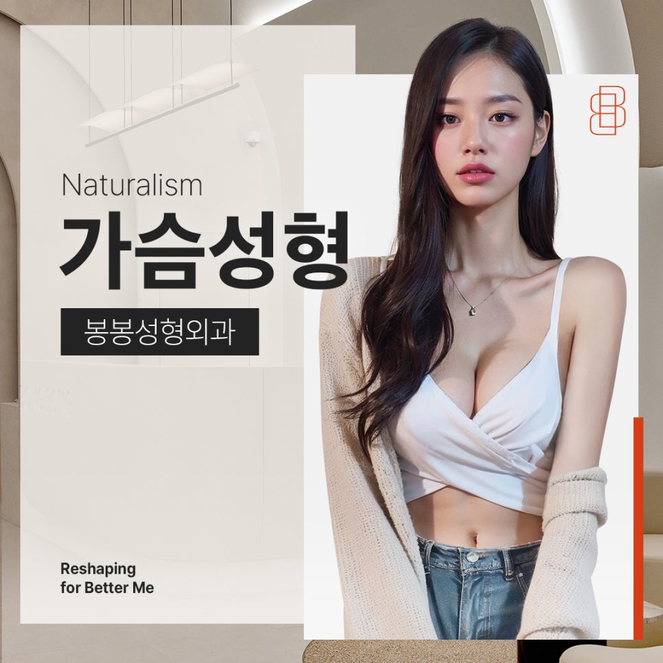 보형물 + 지방이식 결합한 하이브리드 가슴성형 촉감 대단해! 관련 이미지 1