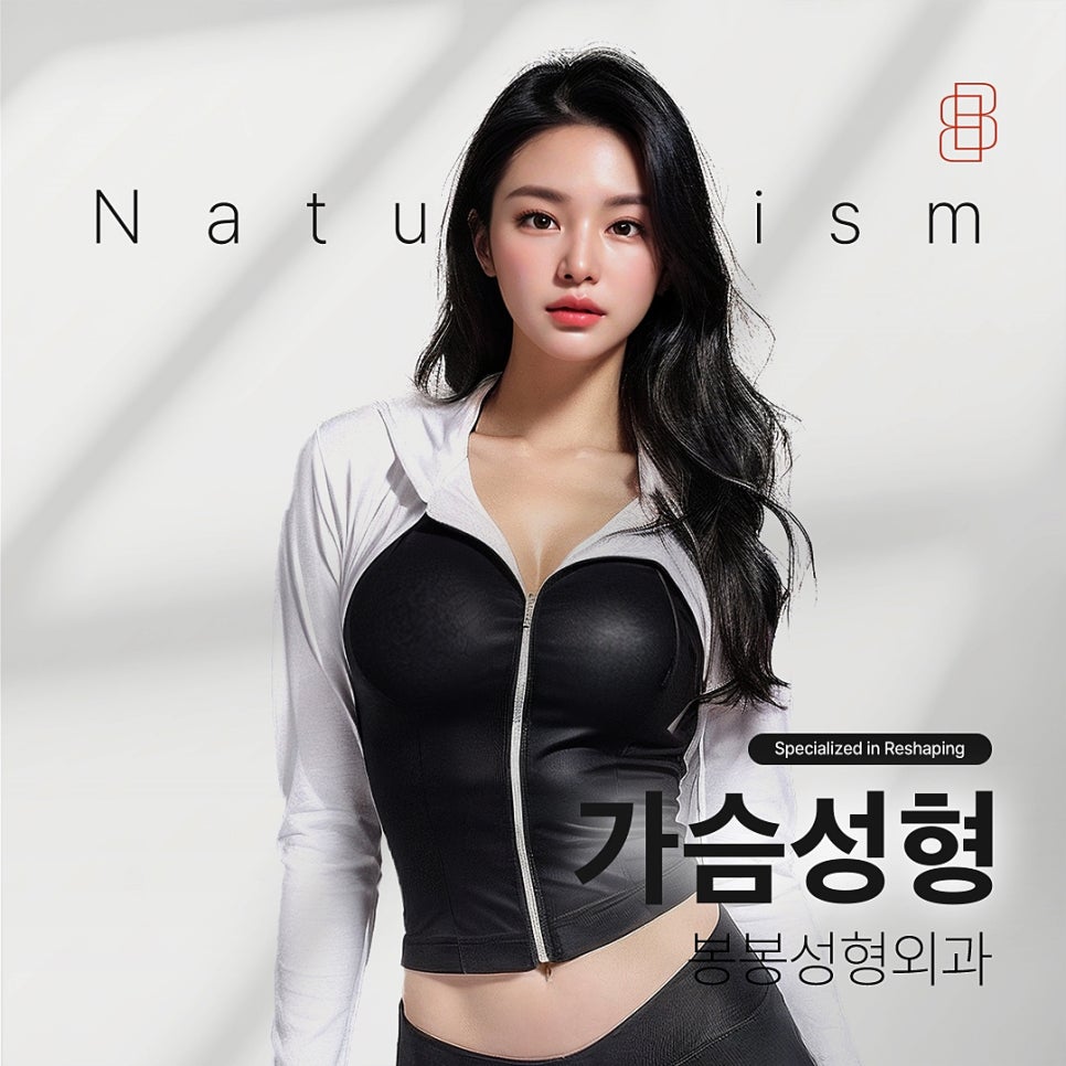 가슴성형, 마른체형도 자연스러울까요? 관련 이미지 6