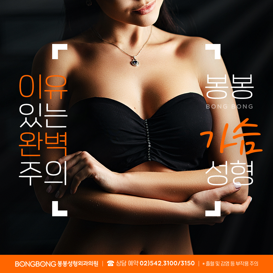 절벽가슴수술 하이브리드가슴성형 그동안 고민 개선하자 관련 이미지 2