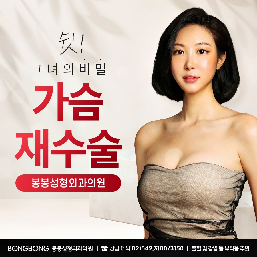 가슴재수술 실력 있고 유명한곳에서 관련 이미지 1