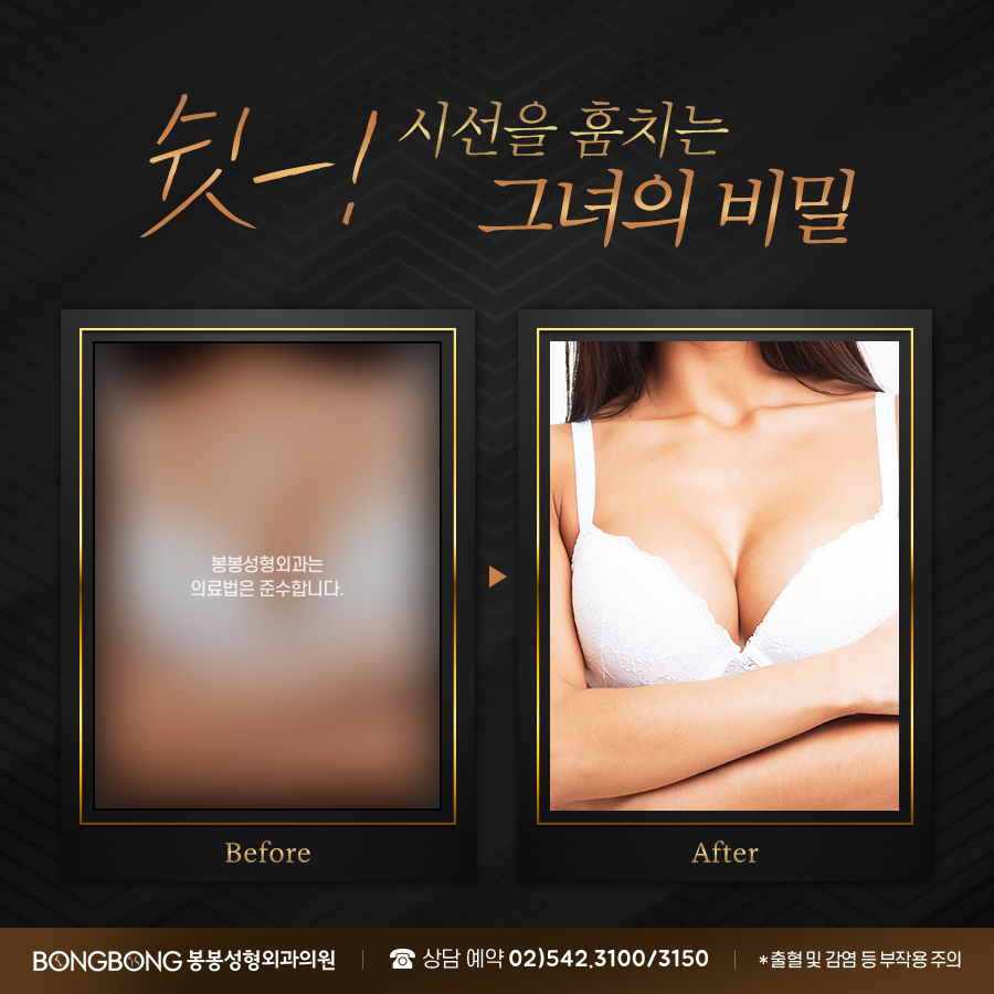 가슴수술 겨울이 더 좋다? 가슴성형수술 고려사항 관련 이미지 1