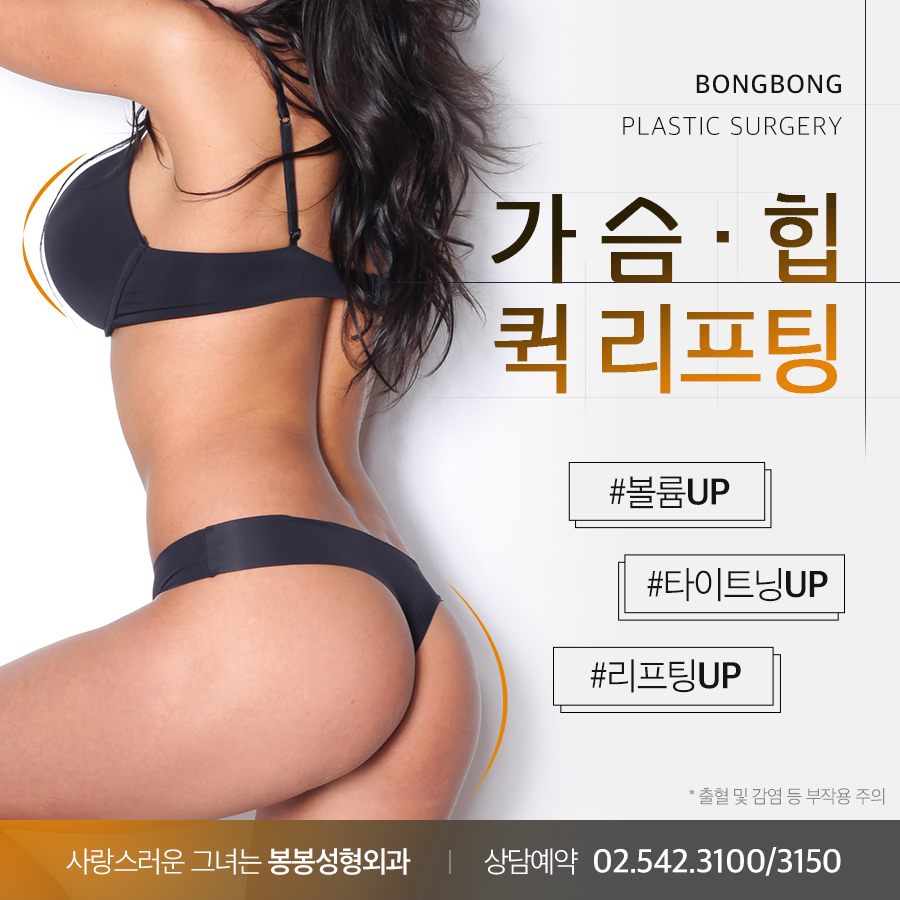 처진가슴리프팅 수술없이도 이런 효과가?! 관련 이미지 3