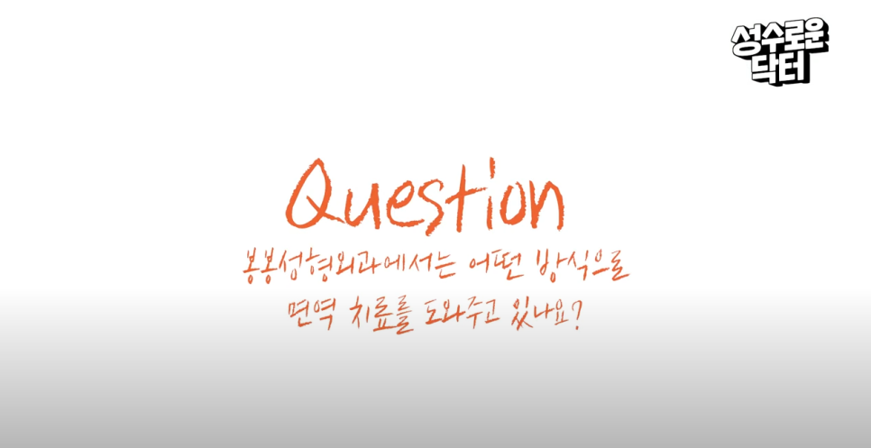 [봉봉성형외과피부과] 노화방지 젊어지는법 궁금하다면? 관련 이미지 6