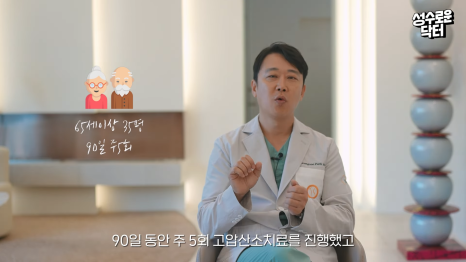 역노화를 위한 텔로미어 길이 증가? 고압산소치료병원 #봉봉웰니스클리닉 관련 이미지 11