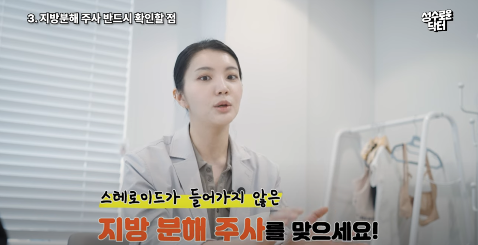 다이어트 할 때 가슴 지방만 빠지는 게 무섭다면 #BB펫번주사 관련 이미지 15
