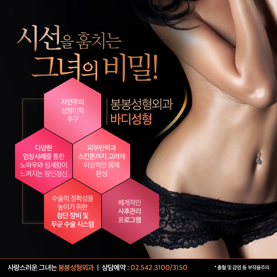 참외배꼽 콤플렉스, 봉봉의 배꼽성형으로 이상적인 모양을~ 관련 이미지 6