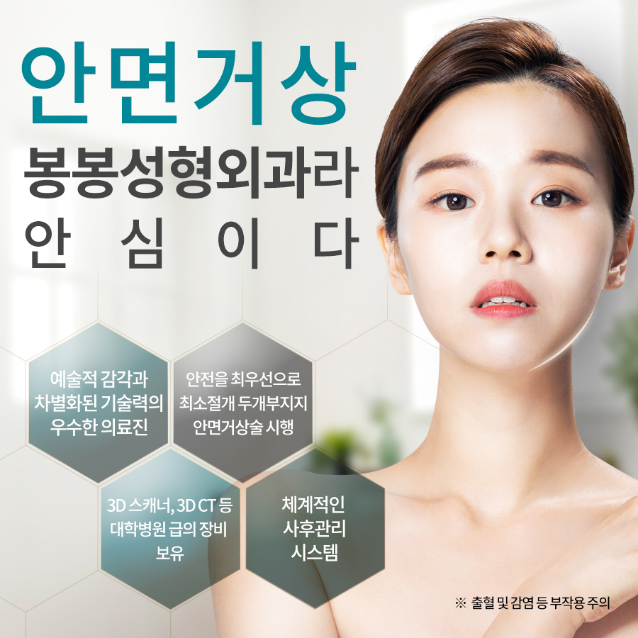 얼굴주름성형, 안면거상술 가격보다 중요한건 이것! 관련 이미지 6