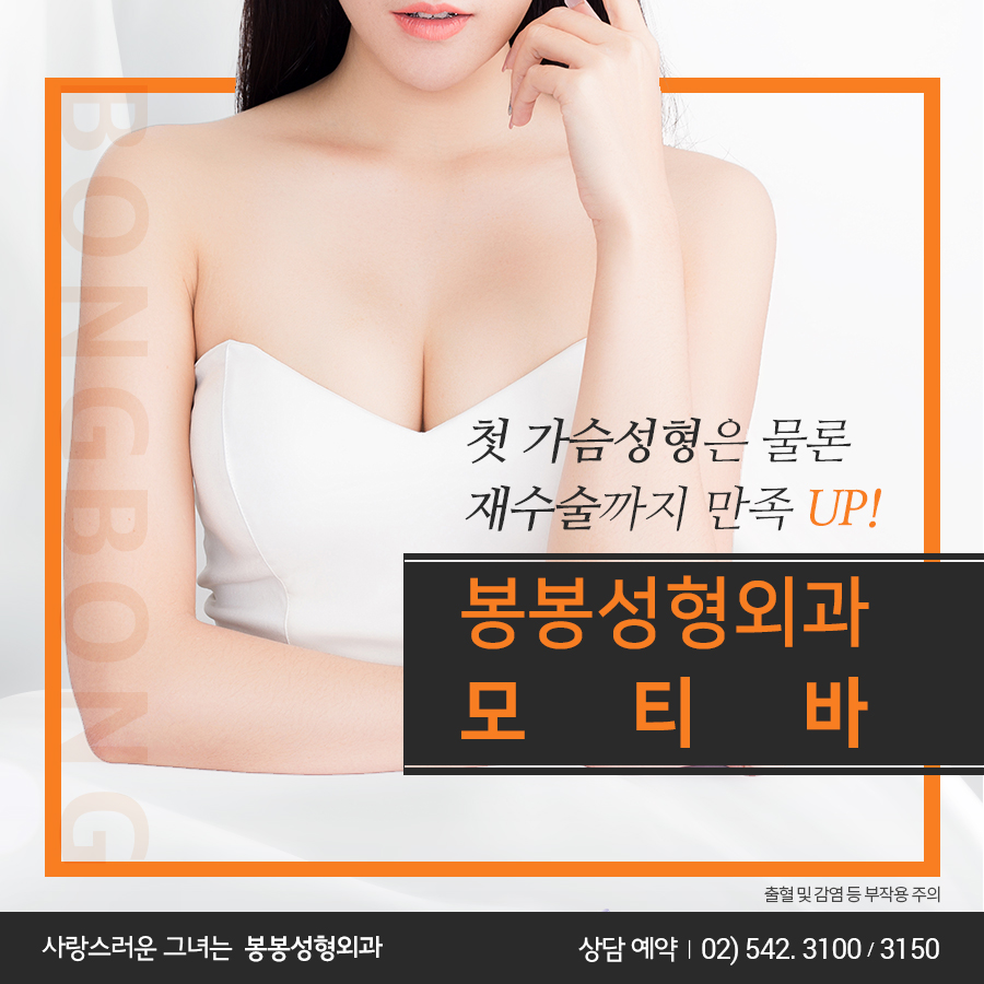 모티바가슴성형가격 합리적이면서도 만족할 수 있는 강남성형외과 관련 이미지 3