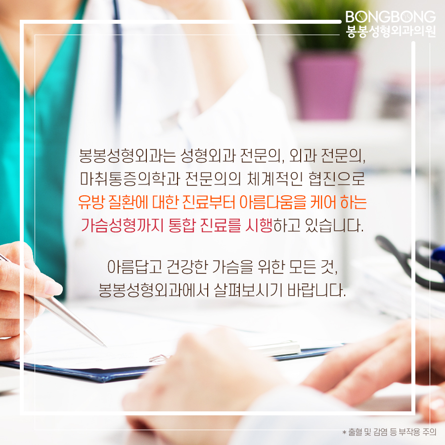 가슴성형 후 유방초음파검사로 안전하게~! 관련 이미지 7
