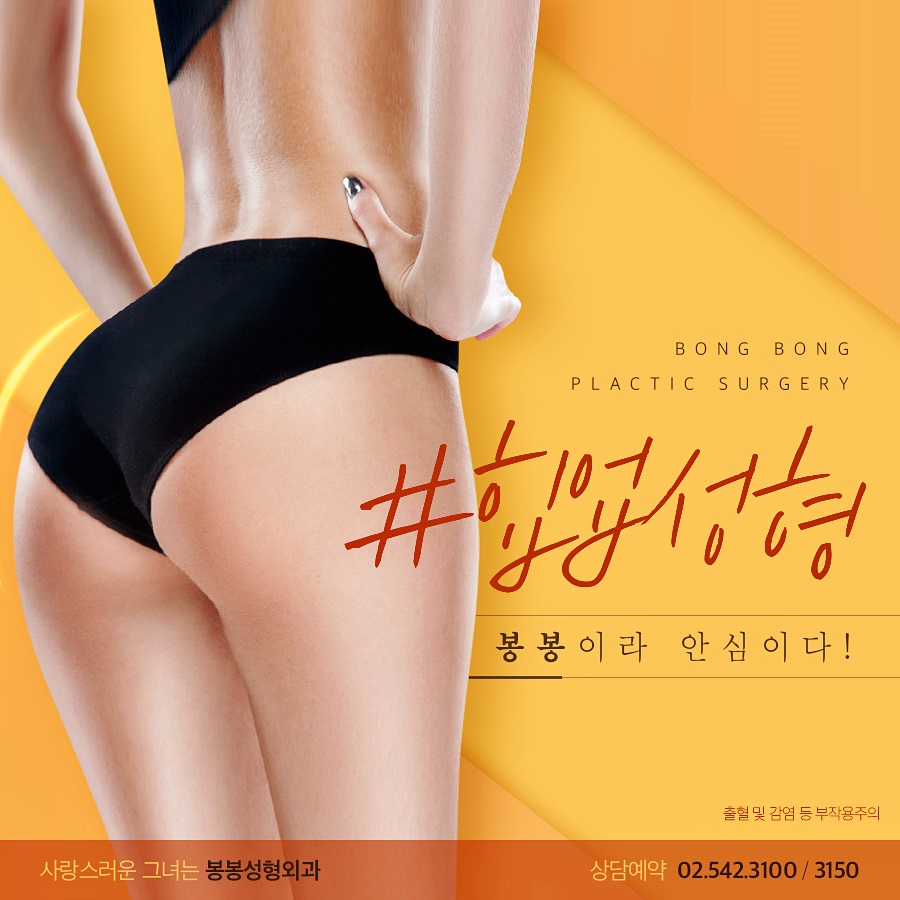 엉덩이커지는법 탄력 있는 힙업으로 관련 이미지 1
