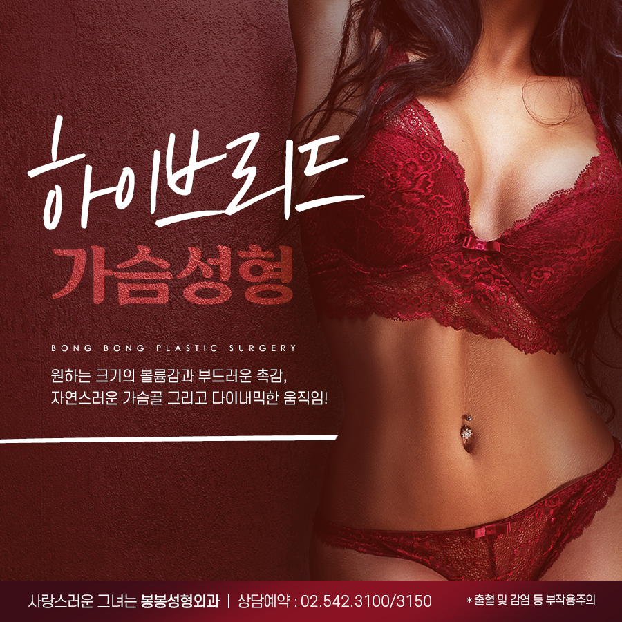 자연스럽고 아름다운 가슴성형을 위한 고려사항! 관련 이미지 9