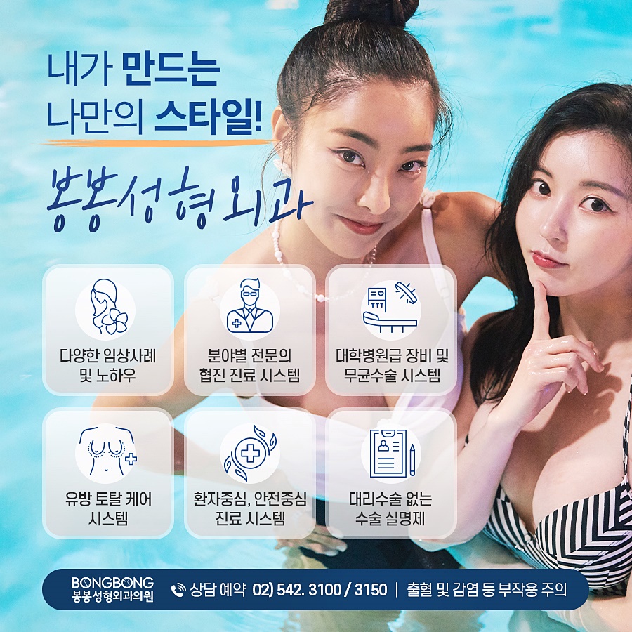 가슴성형 보형물 선택도 중요합니다. - 봉봉성형외과 관련 이미지 7