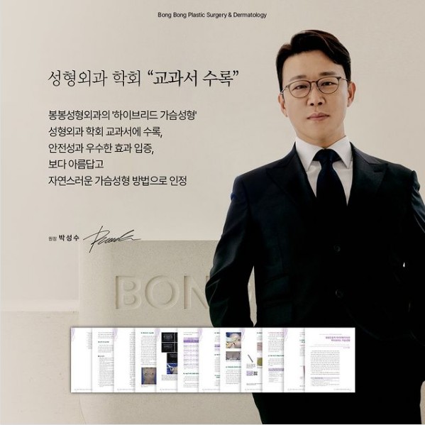 #가슴벌어짐 #처진가슴 볼륨과 촉감까지! #하이브리드가슴성형 관련 이미지 8