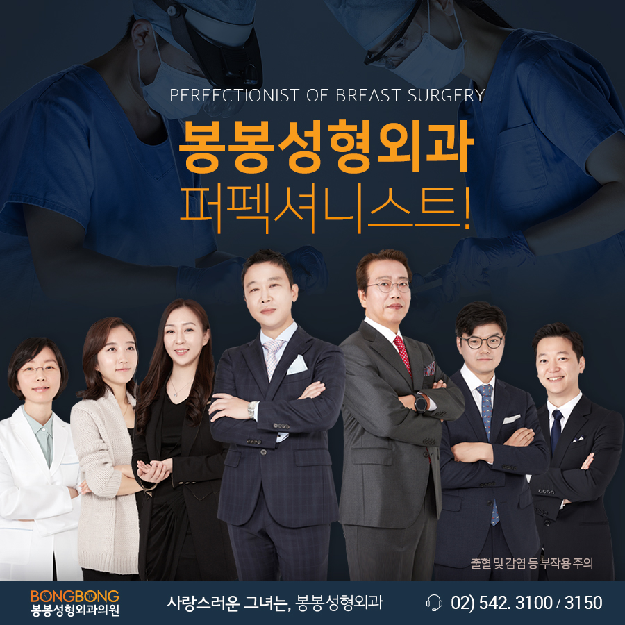 강남쌍커풀수술유명한곳 봉봉성형외과죠! 관련 이미지 5