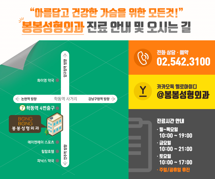 가슴확대술추천 모티바가슴성형 유방토탈시스템으로! 관련 이미지 7