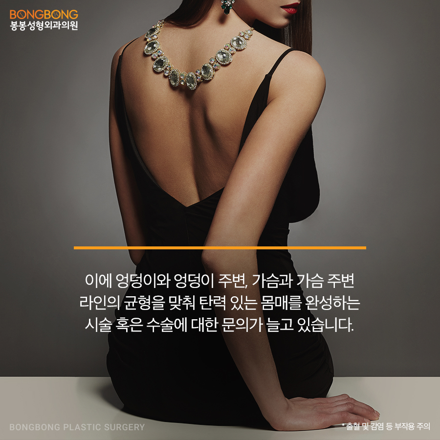 처진가슴/엉덩이, 수술없이 봉봉 퀵리프팅으로~ 관련 이미지 3
