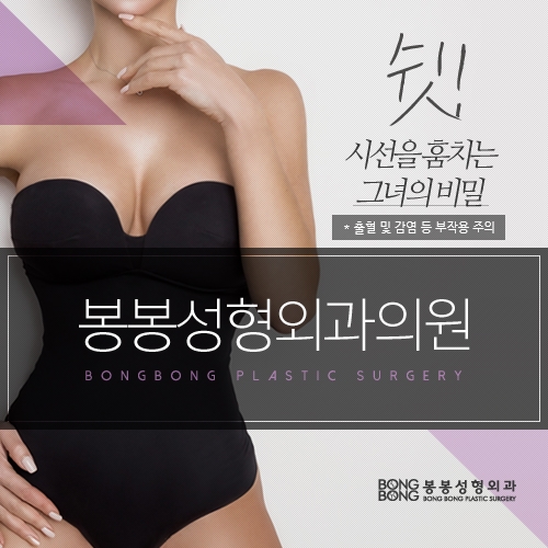 유방재건수술/가슴재건수술 높은 만족도의 봉봉성형외과 관련 이미지 1