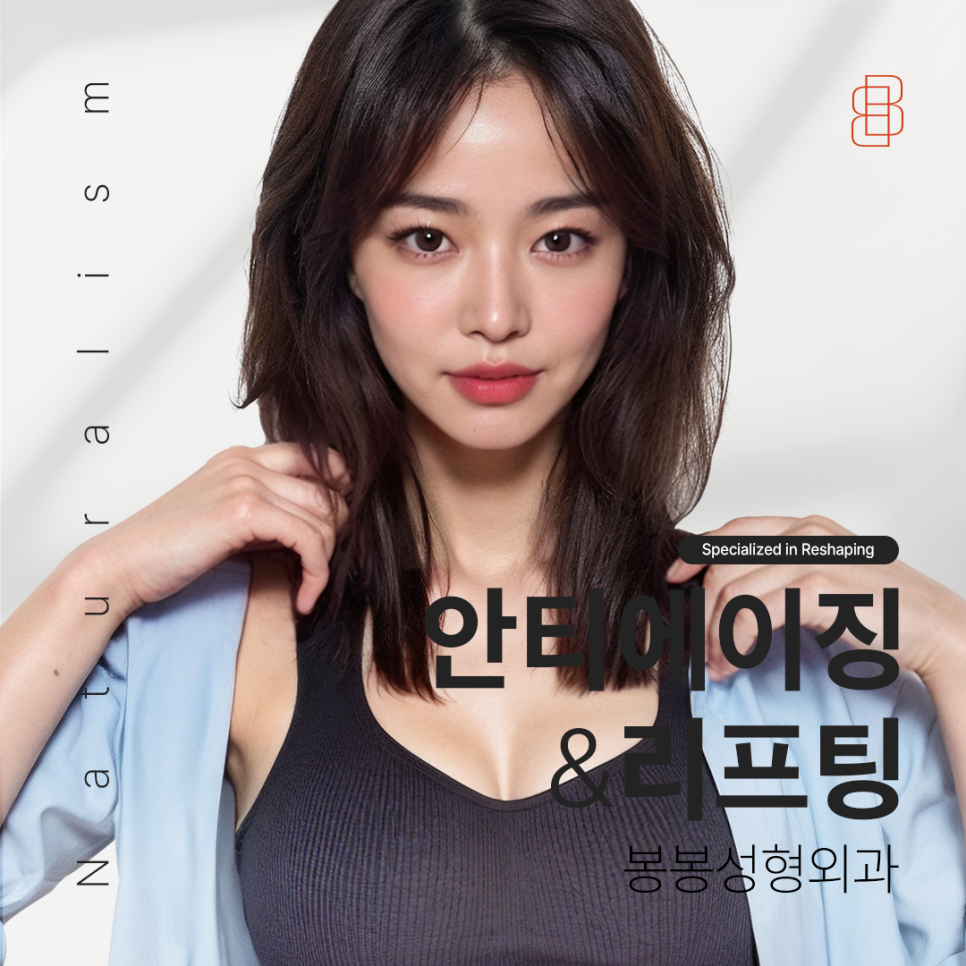 주름 탄력 개선을 위한 안면거상술 및 안티에이징 시술은? 관련 이미지 5