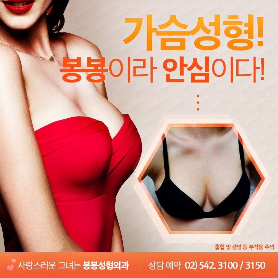 멘토 보형물 가슴성형 절개법 종류 안전하게 관련 이미지 1
