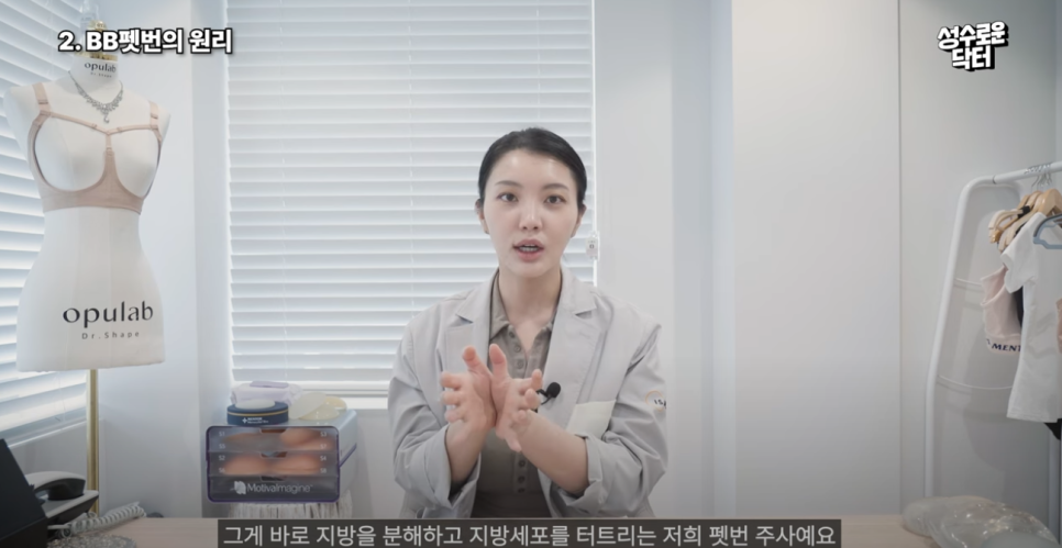 다이어트 할 때 가슴 지방만 빠지는 게 무섭다면 #BB펫번주사 관련 이미지 14