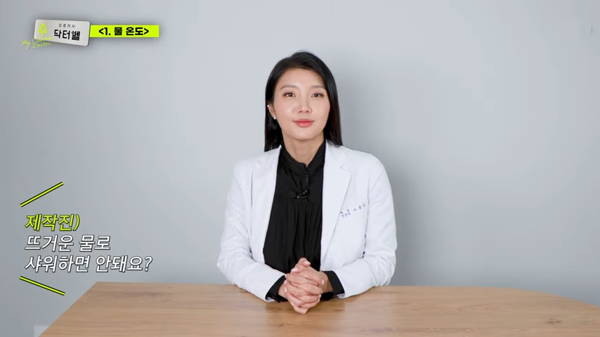 피부를 위해 꼭 알아야 하는 샤워 습관 #봉봉성형외과 관련 이미지 2