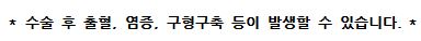 봉봉 하이브리드가슴성형 모티바보형물로? 관련 이미지 8