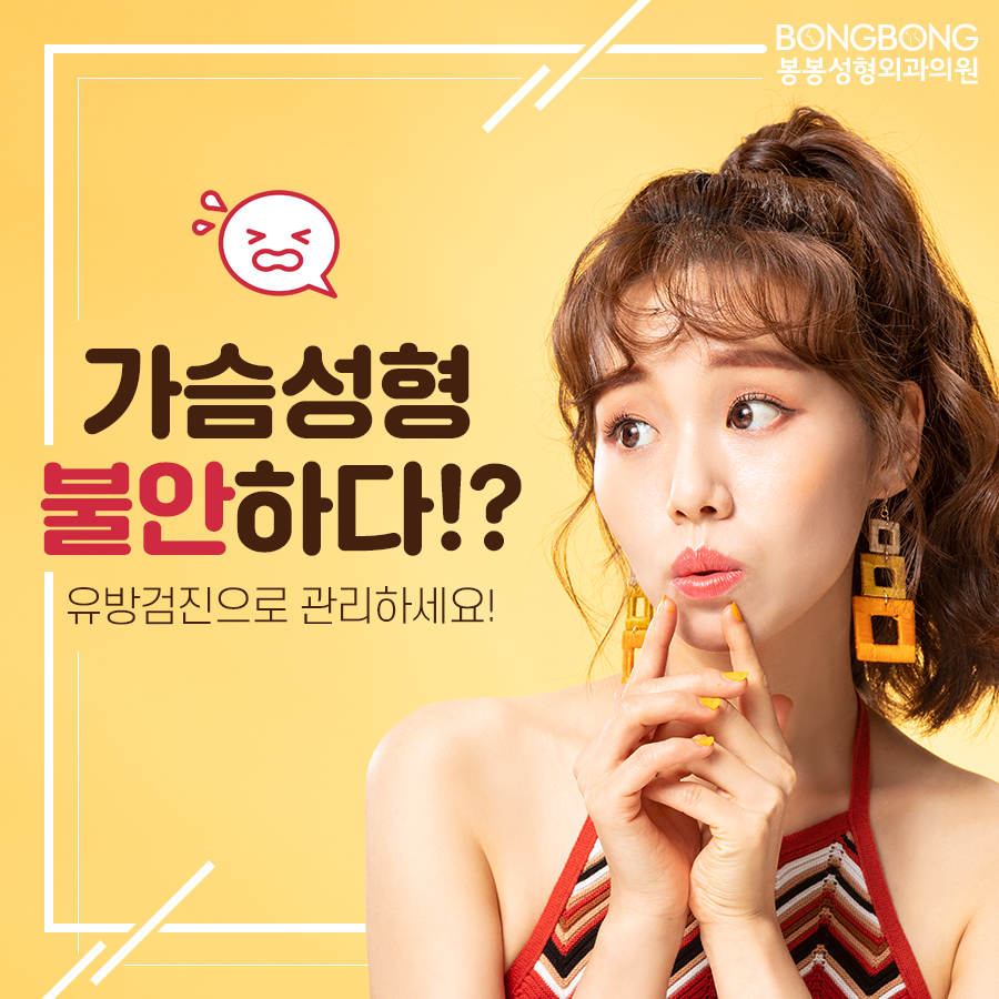 가슴성형 후 유방초음파검사로 안전하게~! 관련 이미지 1