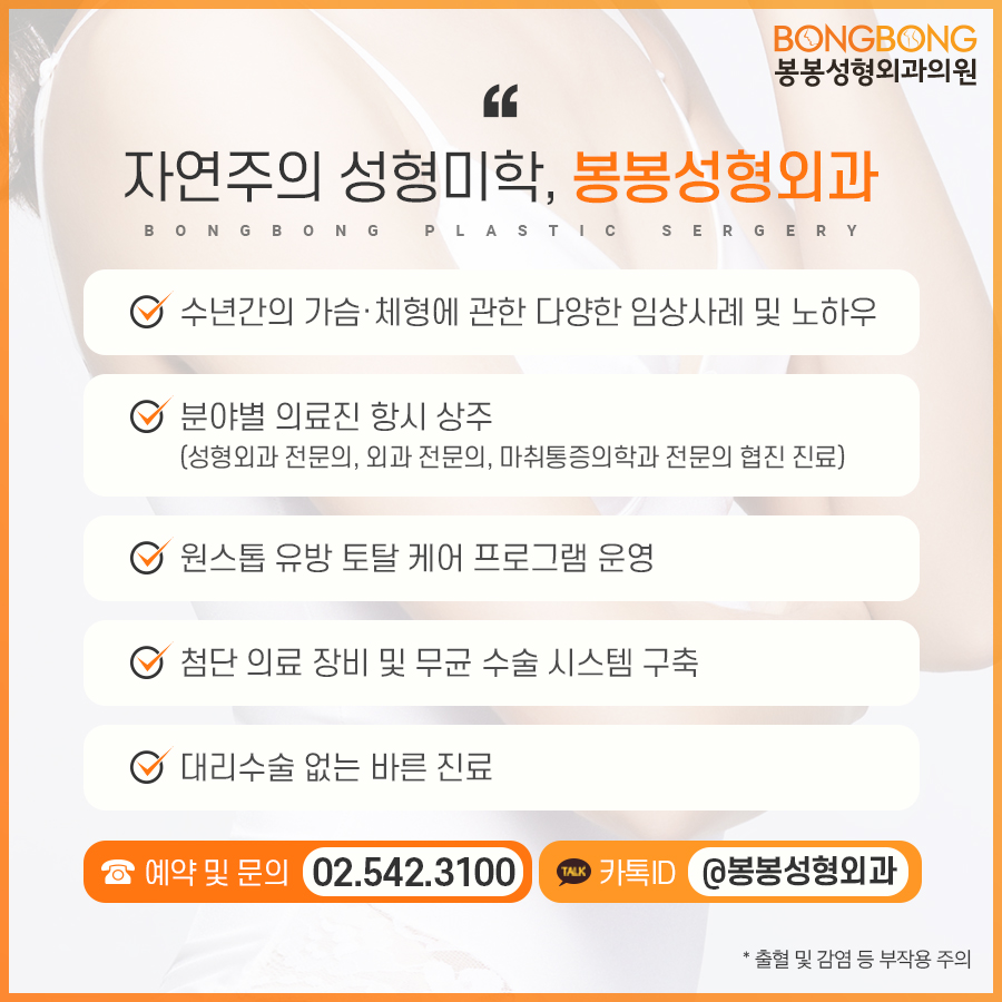 출산후 처진가슴으로 인한 고민, 가슴성형 후 모유수유 가능할까? 관련 이미지 5