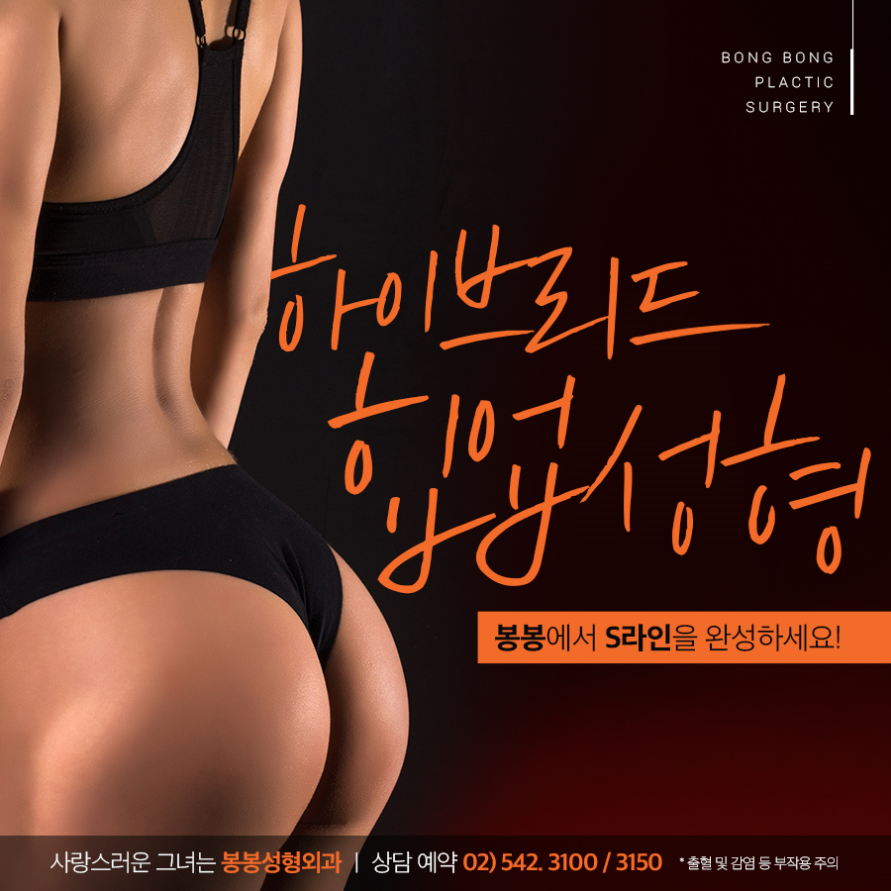 뒤태라인까지 고려한 힙업성형후기! 관련 이미지 4