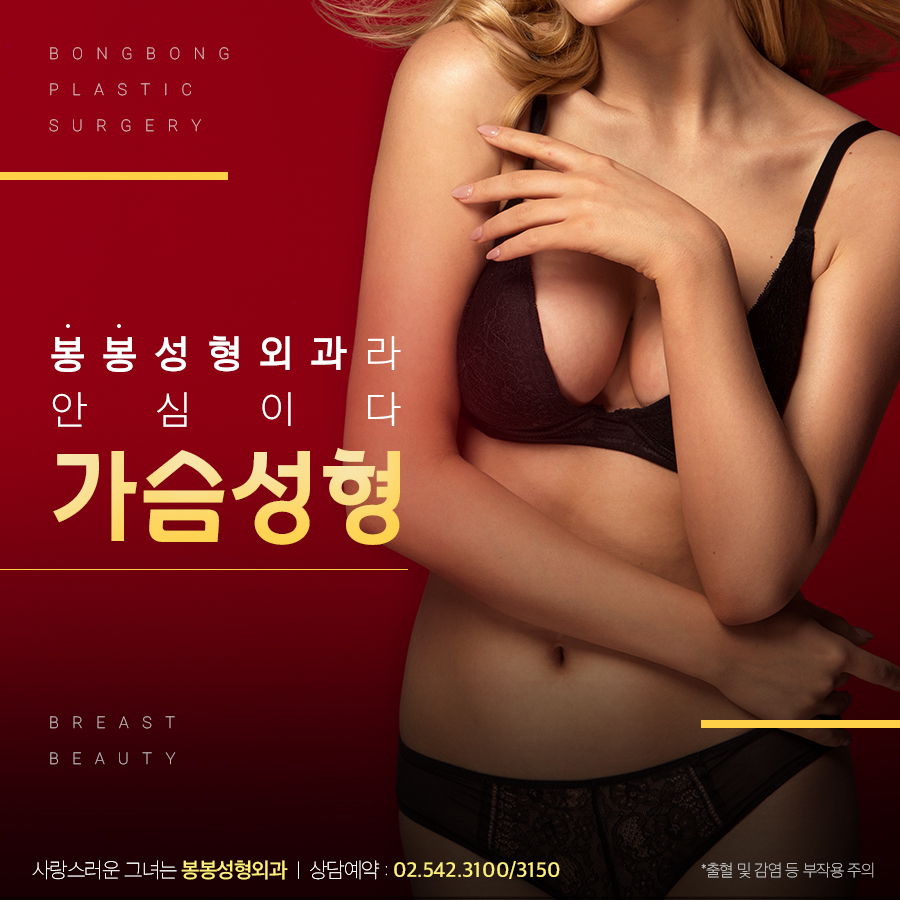 출산후 처진가슴으로 인한 고민, 가슴성형 후 모유수유 가능할까? 관련 이미지 2