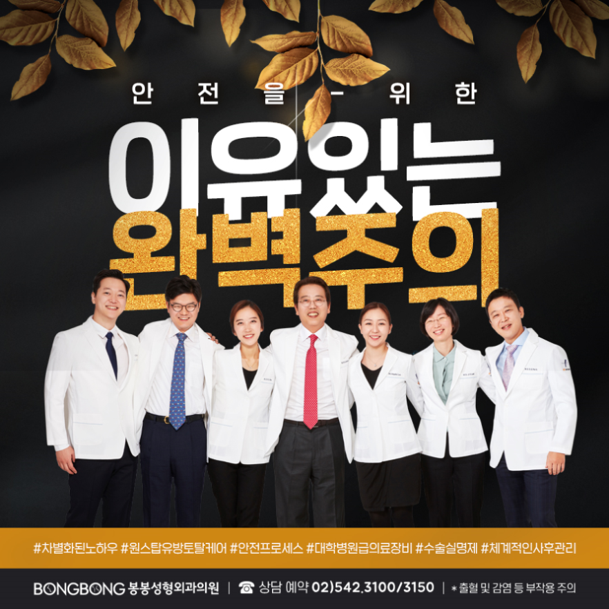 뒤태의 아름다움, 안전하게 봉봉 원데이 힙업성형수술로! 관련 이미지 5