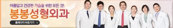 힙업성형후기? 힙업수술잘하는 봉봉성형외과 관련 이미지 7