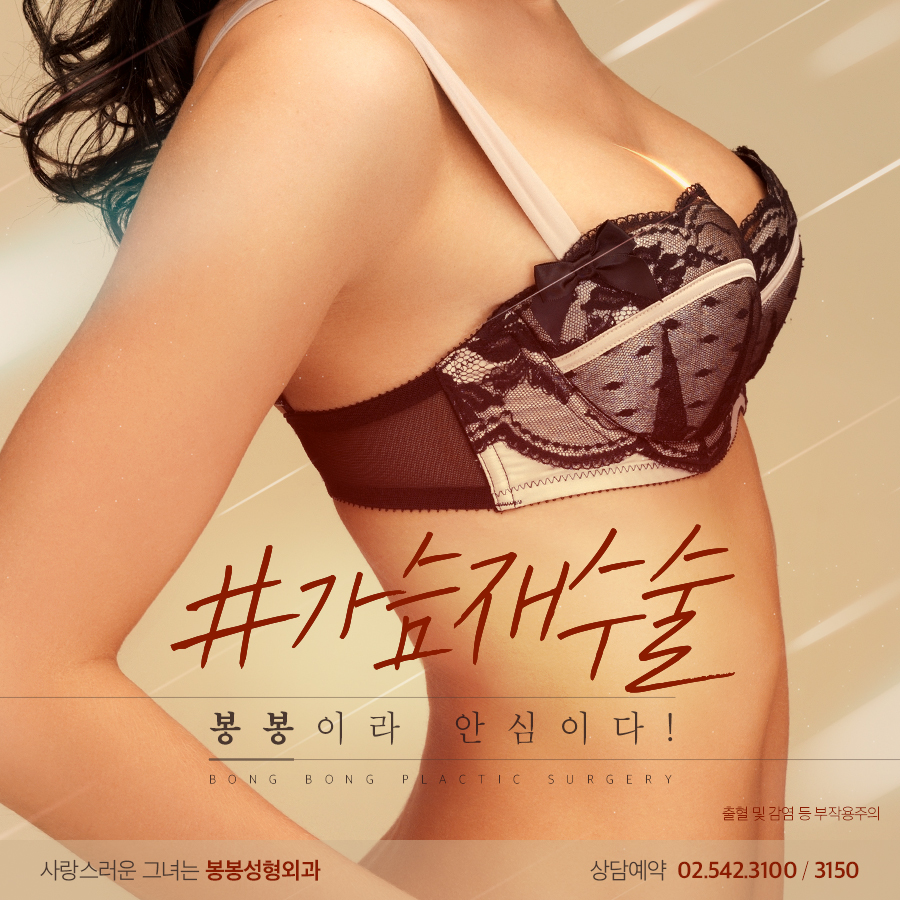 가슴보형물제거 꼭 해야할까? 고민된다면 일단 Click 관련 이미지 3