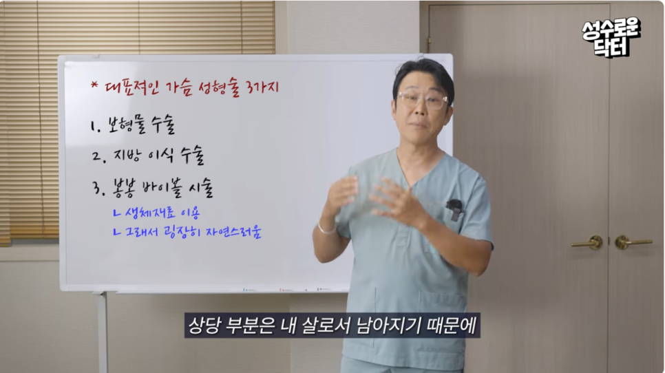 마른 체형도 가슴성형이 가능할까? 관련 이미지 15