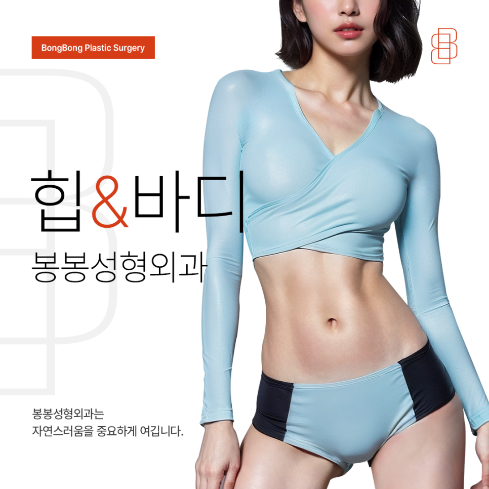 겨울철 다이어트 고민, 복부성형수술 알아둘 점은? 관련 이미지 3