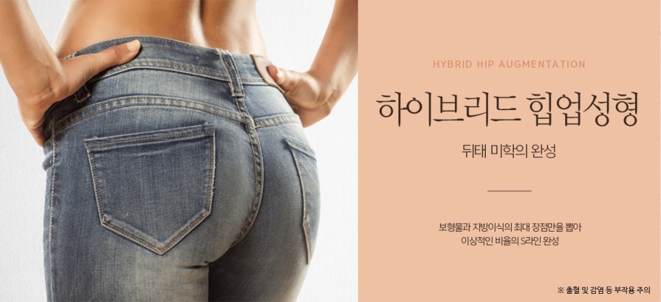 봉봉성형외과 힙업성형으로 매력적인 뒷태완성! 관련 이미지 3