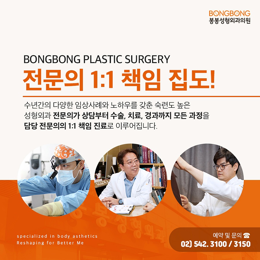 멘토 보형물성형, 절개법 종류 자연스럽고 안전하게 관련 이미지 7